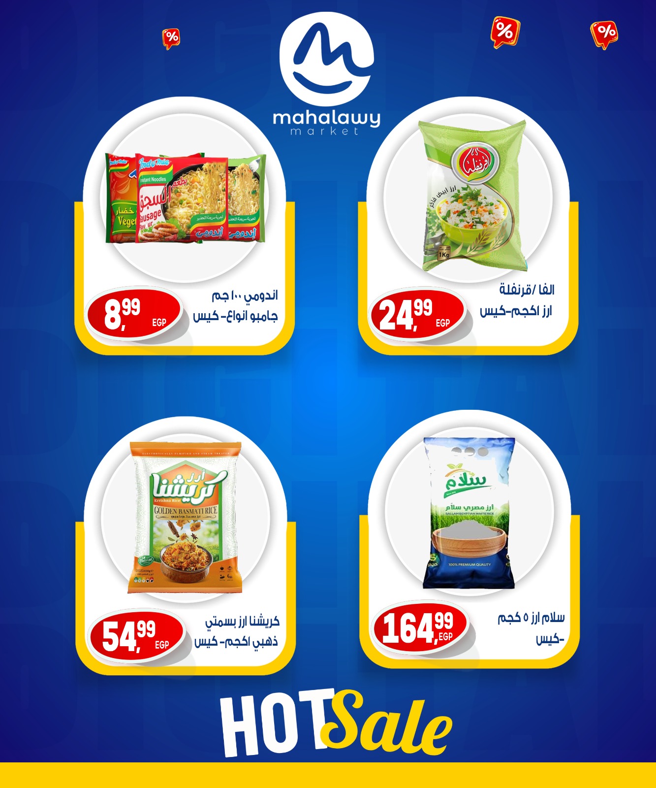 el-mahallawy-sons offers from 31jul to 7jun 2025 عروض اولاد المحلاوى من 31 يوليو حتى 7 يونيو 2025 صفحة رقم 11